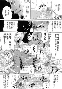 [Amamiya You] Aobazuku