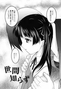 [Himehachi] You-Ran San Shimai