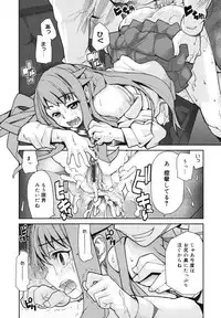 [Tomoe Tenbu] Wise Ass