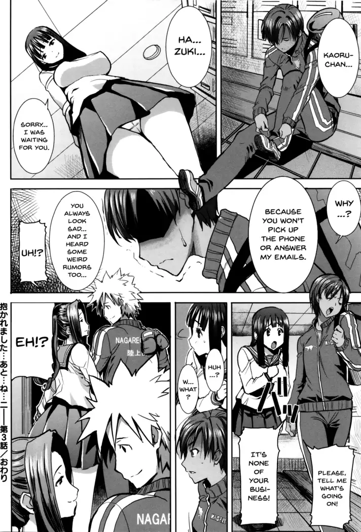 "Kare ni... Dakaremashita. Ato, Ne..." ~Otome ga Chuuko XXX Desu to Kokuhaku Suru Hi~ | He...Embraced Me.After That... Ch.1-4