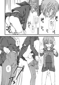 (C76) [Hi-PER PINCH (clover)] Naburi 3