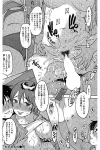 COMIC Kairakuten 2016-08