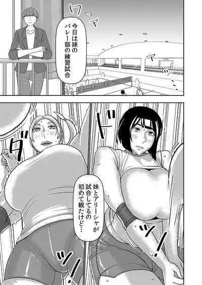 Dekakute Eroi Boku no Imouto 5