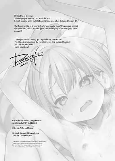 Kouhai no Kanojo, Tsumamigui | My Girlfriend Got Snacked On