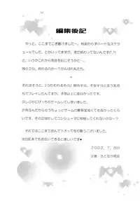 (C62) [Hana x Hana (Satonaka Chora, Akaboshi Rika)] Utaitaimono (Utawarerumono)