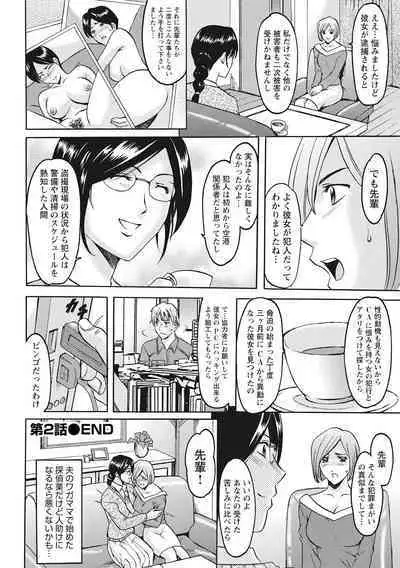 Hitozuma Kosupure Tantei Satomi Kanzenban