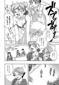 [Anthology] Ero Cure All Stars H