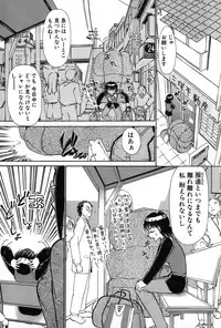 [Ayasaka Mitsune] Ritchan no Kutibiru Vol.02