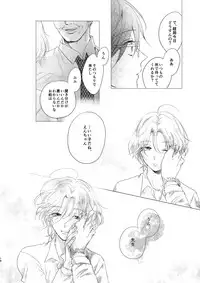 [毎時さん] えんちゃん