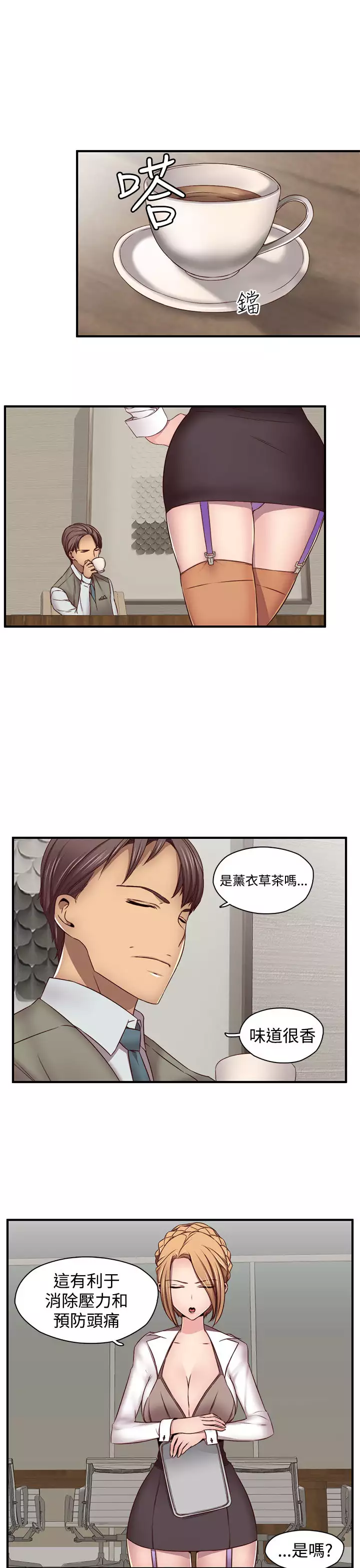 H-Campus H校园<第2季> ch.41-46