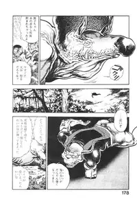 [Maeda Toshio] Urotsukidoji 5