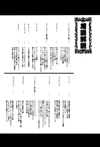 [Amano Kazumi] Shikyuu Yuugi ~Oku made Yogosareru Mesu-tachi~