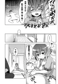 (C86) [CUNICULUS (Yositama)] Ikusan (Touhou Project) [Chinese] [oo君個人漢化]