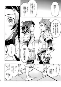 (HaruCC21) [SilverRice (Sumeshi)] Shirayuki ni Somaru Kurobeni (Granblue Fantasy)