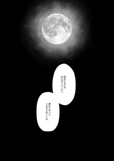 [Yuribatake Bokujou (Kon)] Obsessed 02 (THE IDOLM@STER CINDERELLA GIRLS) [Digital]