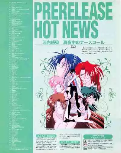 Tech Gian Issue 25 (November 1998)