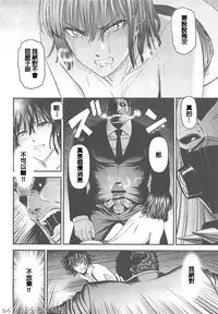 (C94) [Kiyosumi Hurricane (Kiyosumi Hurricane)] ONE-HURRICANE 7 (One Punch Man) [Chinese]