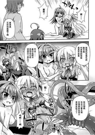 Konoyo wa Subete Tentacle!