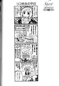 [Kishinosato Satoshi] Joshi no Kokoroe!