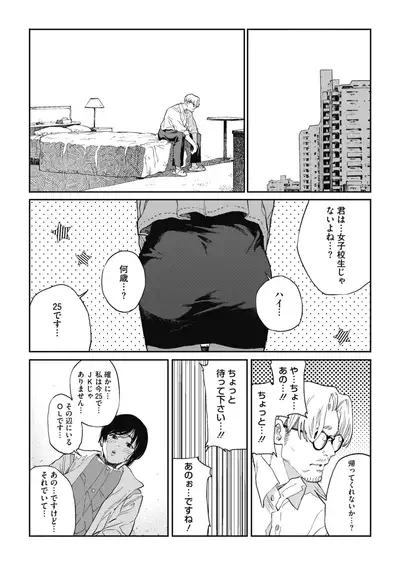 COMIC HOTMILK 2020-05