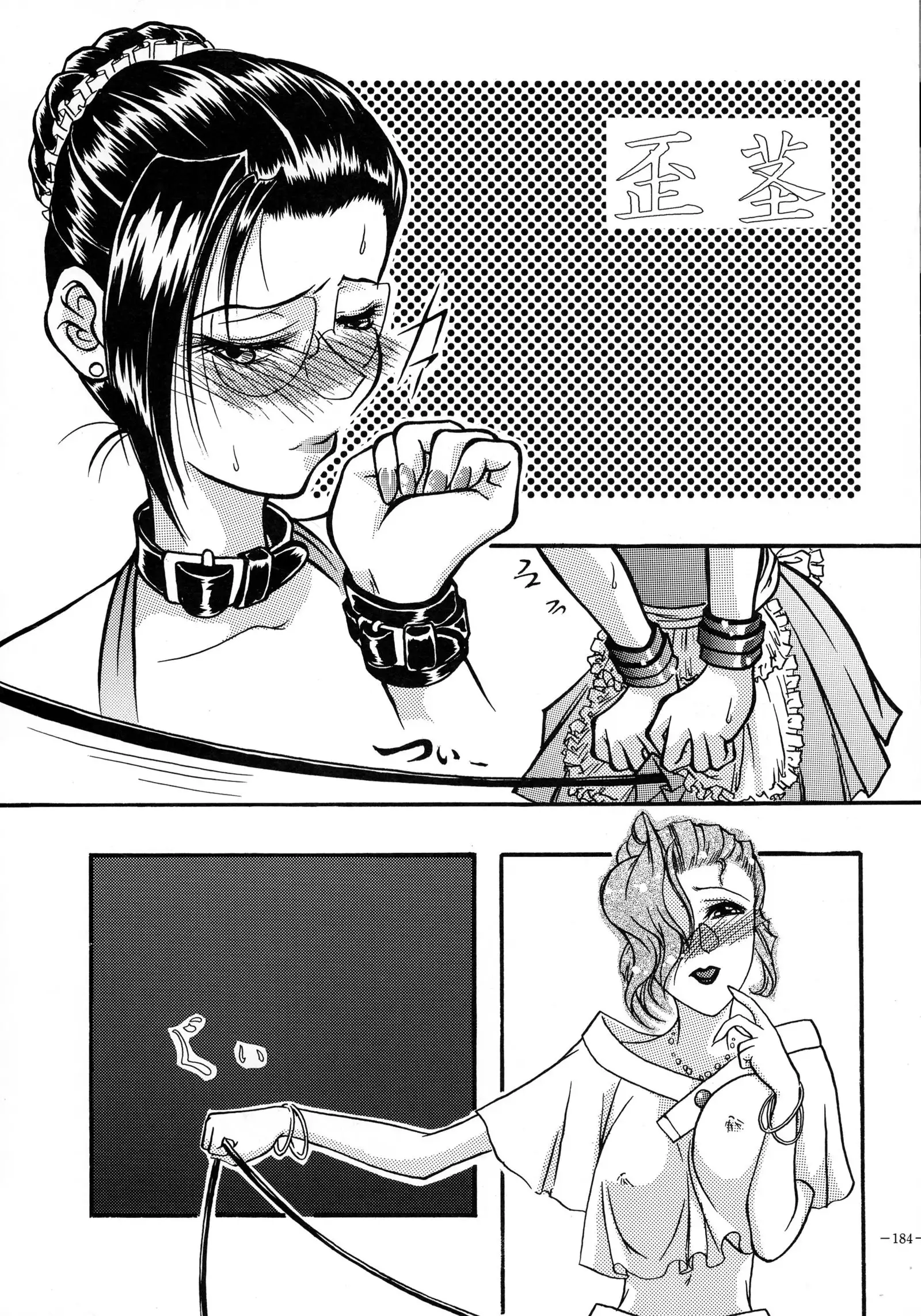 Misty Moon Metropolis 8