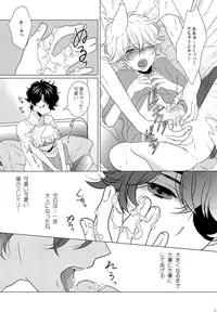 (C90) [ROCCA (Yoichi)] Ookami Shounen (ALDNOAH.ZERO)