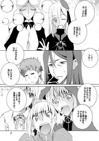 (COMIC1☆16) [F.A (Honoutsukai)] Gray-tan x Saber-san no Hajikenbo