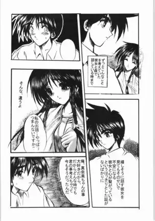 POWERED BY R-WORKS II Bishoujo Renai Game Tokushuu SPECIAL EDITION