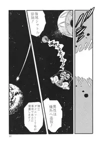 [Anthology] The Henreikai (Evangelion)