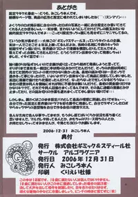 (C71) [Algolagnia (Mikoshiro Honnin)] Jadouou 2006 - Jigoku Shoujo (Jigoku Shoujo) [Chinese] [有条色狼汉化]