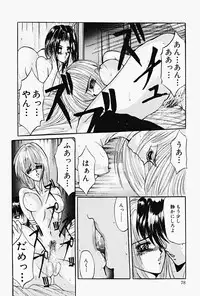 [Grifon] Chigyaku no Hada