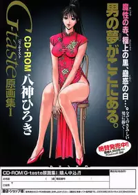 [Yagami Hiroki] FUTARI NI OMAKASE SUPER REMIX