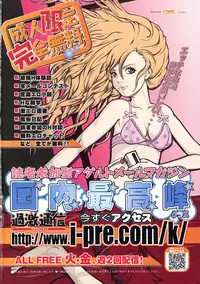 COMIC Tenma 2009-02 Vol. 129
