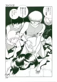 [Anthology] Unyo Unyo Gokkun II