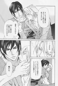 [Fujisaki Kou] Aikata no Aishikata