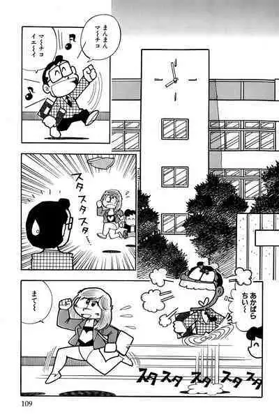 Maichiingu Machiko Sensei book pink