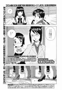 COMIC Megastore 2005-03