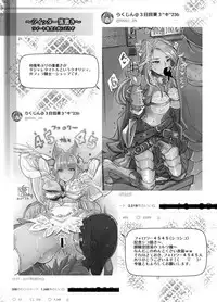 [Unique (Rakujin)] Taimanin Djeeta (Granblue Fantasy) [English] [Doujins.com] [Digital]