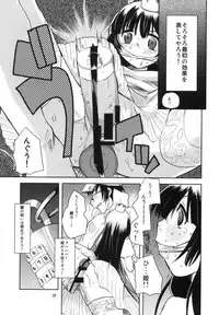 (Puniket 22) [Amaichigo, Sarurururu (Various)] Cannon Sensei Tobashisugita!