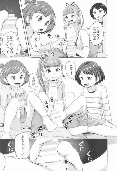 Lolikko 3-nin ni Suki Katte sareru Otoko