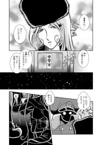 [Kaguya Hime] Maetel Story 13 (Galaxy Express 999) [Digital]