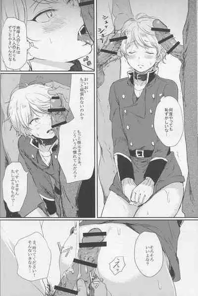 Yuukou Jouyaku - Let Friendship Be Done, Though The Heavens Fall