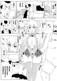 [Ninnindo (Tonsuke)] Momoman (Super Mario Brothers) [chinese]