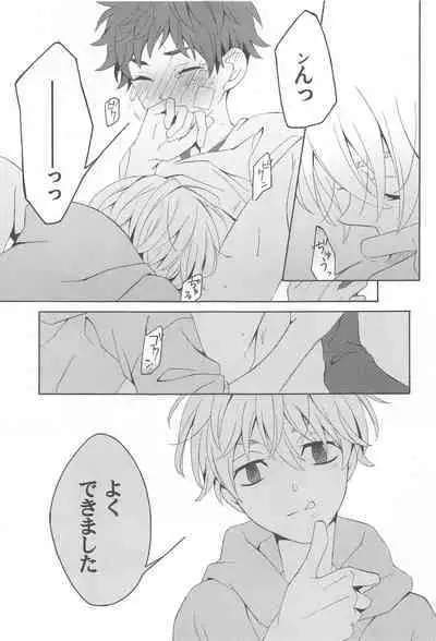 Hana to Hachimitsu to Aoiharu