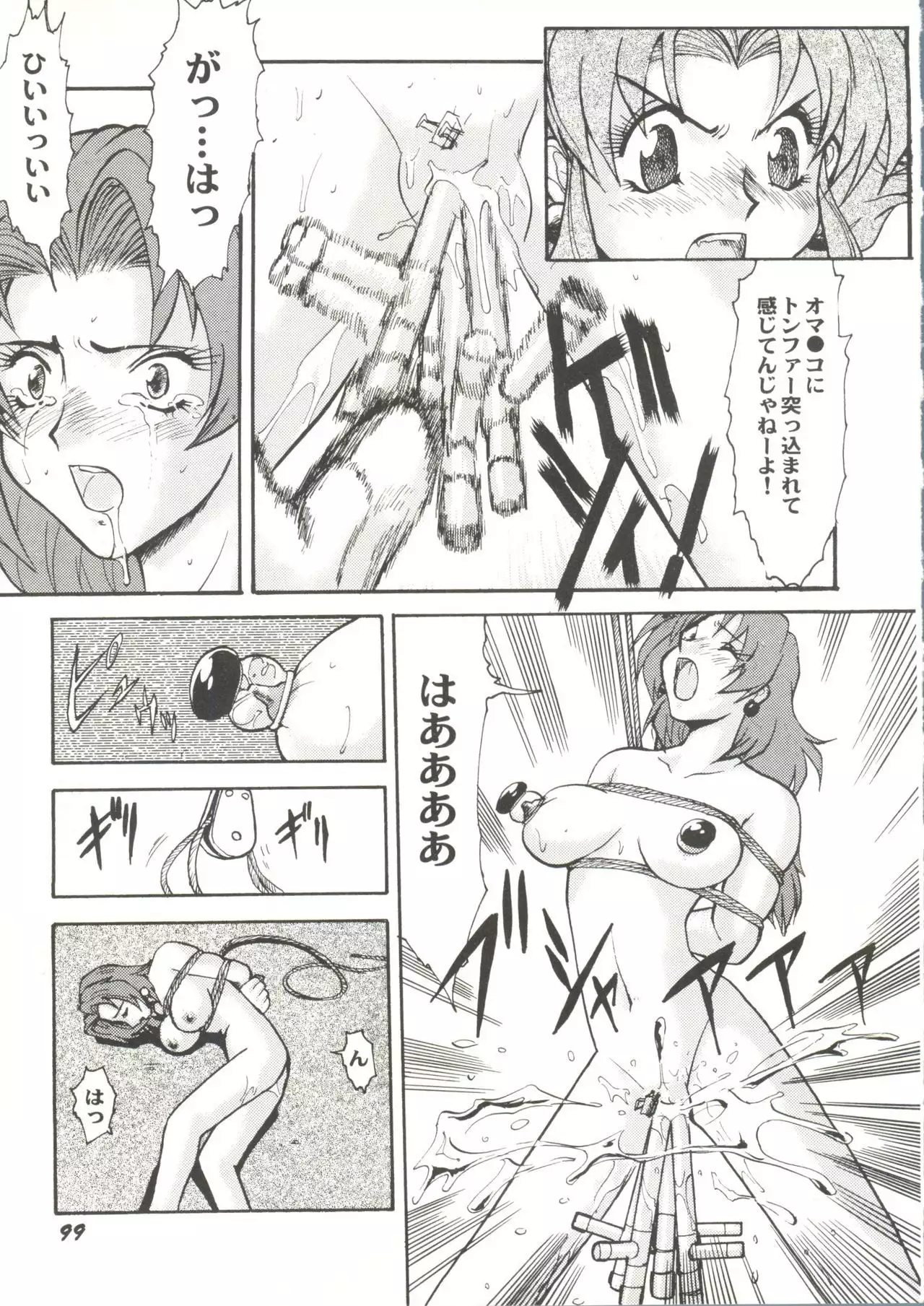 Doujin Anthology Bishoujo Gumi 3