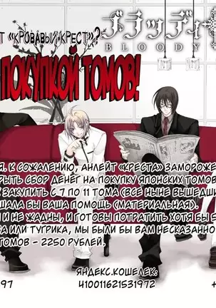 The Chains of the Hot Sand