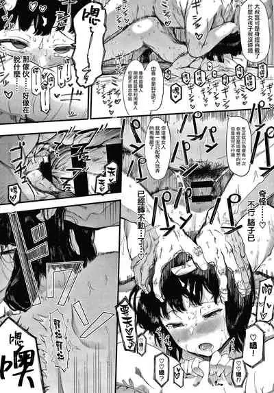 [Eightman] Mebuki Ch. 1-4 [Chinese] [无毒汉化组]