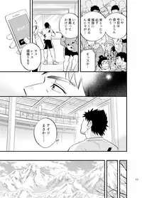 [Draw Two (Draw2)] Micchaku Ride On 2 [Digital]