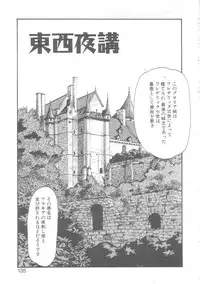 [Eno Akira] Little Vampire Horla