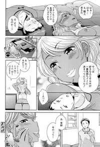 [Uesugi Kyoushirou] Golden Honey Milk